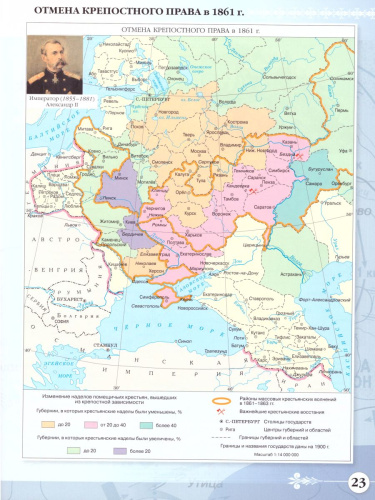 Комплект Атлас и Контурные карты Атлас по истории РоссииXIX - начало XX века 9кл (НОВЫЙ истор. -куль