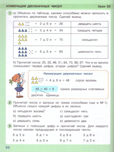 Петерсон Математика 1 кл Ч. 3 Учебник (Обложка интегральная) (Бином)