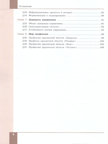 Технология 7-9 классы. Производство и технологии. Учебник