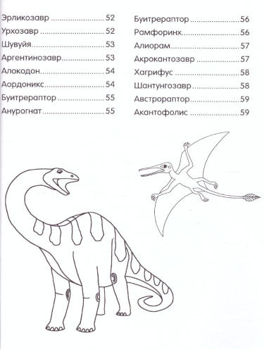 Как нарисовать 100 динозавров: шаг за шагом /Самый простой самоучитель для детей