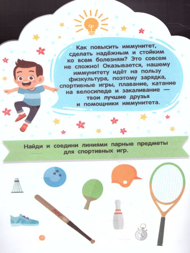 Что такое иммунитет