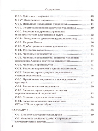 Алгебра 8 класс. Дидактические материалы к учебнику Ю. Н. Макарычева. ФГОС