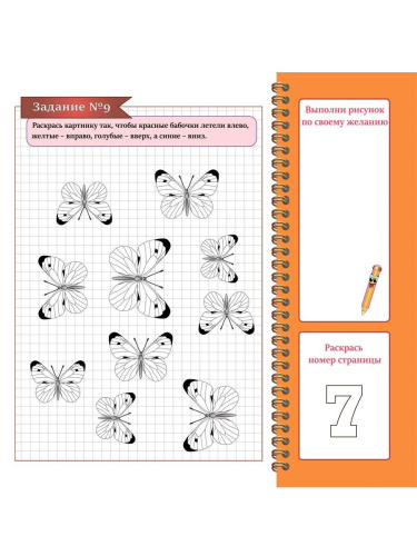 Математика в картинках. Лево, право, верх, низ. Подготовка к школе