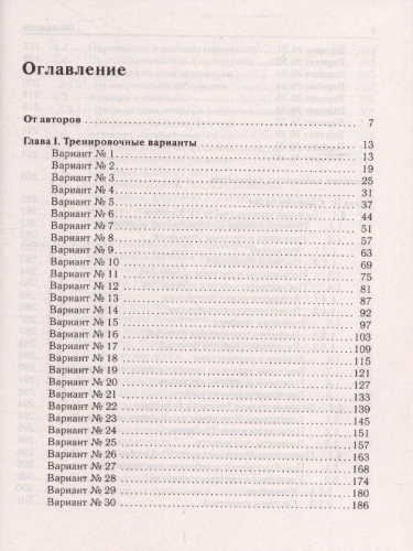 ОГЭ-2022. Математика 9 класс. 40 тренировочных вариантов по демоверсии 2022 года