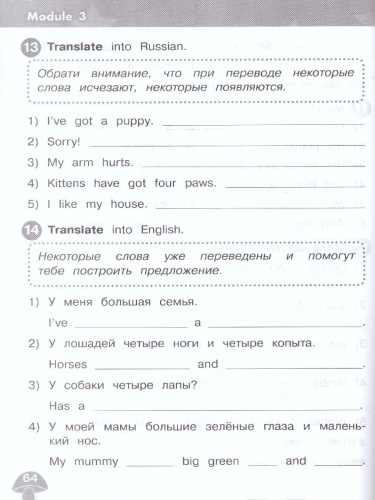 Английский язык 2 класс. Сборник упражнений (ФП2022)