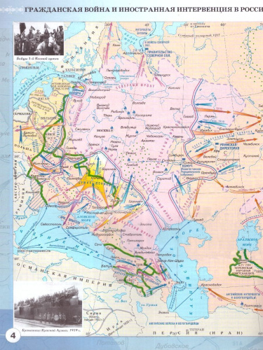 История России 9 класс. Введение в Новейшую историю России. Атлас. ФГОС