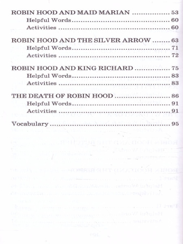 Легенды о Робин Гуде. Домашнее чтение