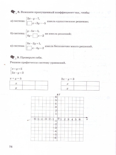 Алгебра 7 класс. Рабочая тетрадь. Часть 2. К новому учебнику. УМК Макарычева. ФГОС НОВЫЙ