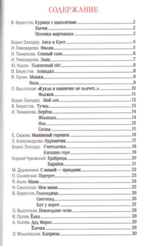 Простые стихи для заучивания Детская библиотека