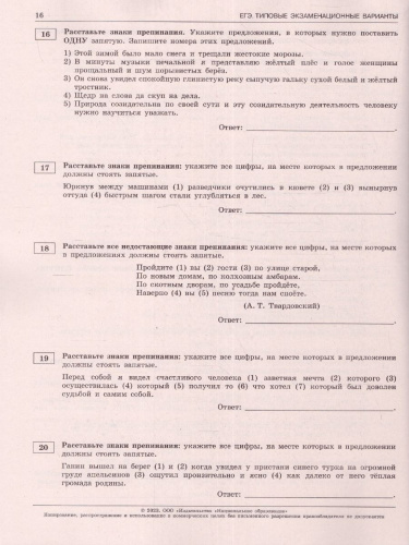 Набор ЕГЭ 2023 Математика Русский язык Физика