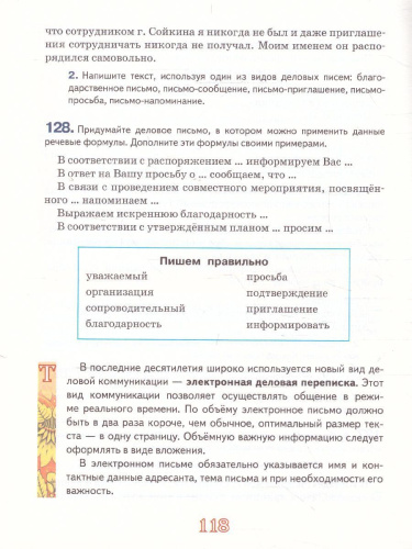 Русский родной язык 9 класс. Учебное пособие