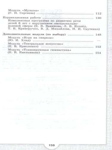 Преемственность. Программа по подготовке к школе детей 5-7 лет