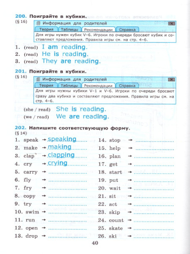 Английский язык 5 класс. Сборник упражнений. Часть 2. ФГОС
