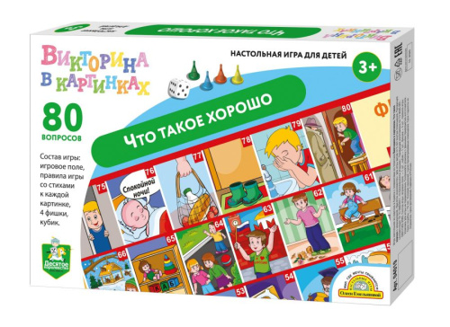 Игра настольная ходилка Викторина в картинках Что такое хорошо