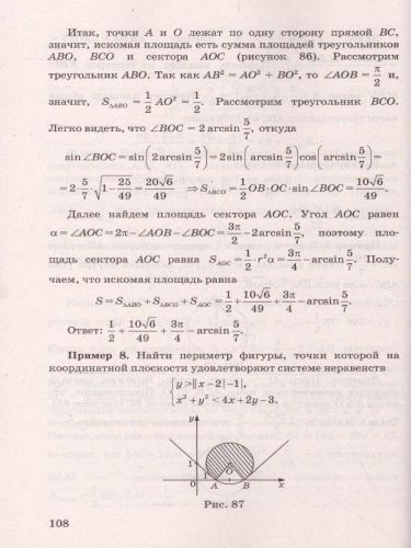 ЕГЭ 2022 Математика 100 баллов Проф.