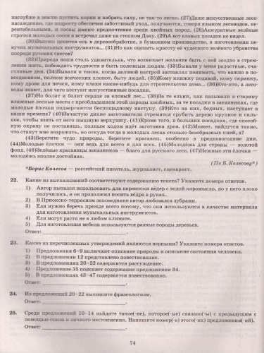 ЕГЭ 2022 Русский язык. 15 вариантов. ТВЭЗ