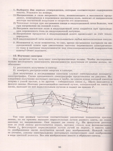 ОГЭ 2024 Физика