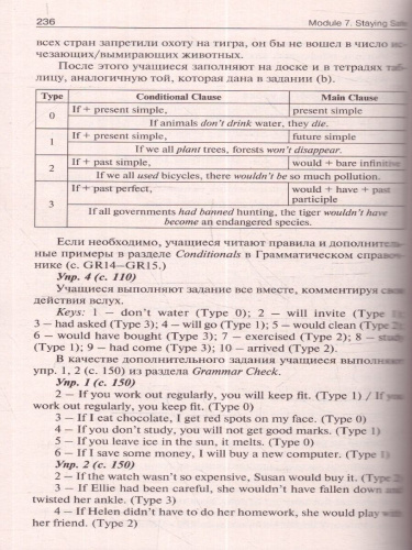 Английский язык 9 кл. к УМК Ваулиной "Английский в фокусе"/ПШУ (Вако)