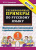 Тренировочные примеры по Русскому языку 1 класс. Контрольное списывание. ФГОС