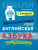 Занимательная азбука: Игры с буквами