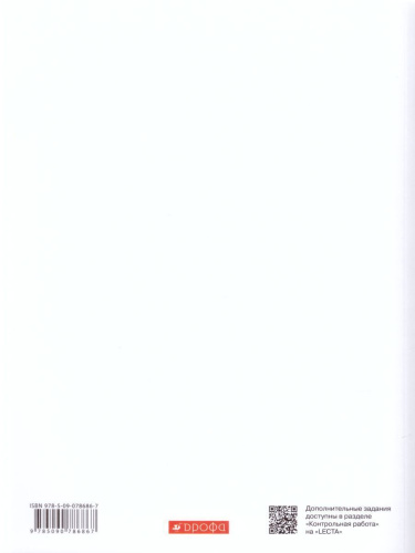 Английский язык "Rainbow English" 5 класс. Учебник в 2-х частях. Часть 1. Вертикаль. ФГОС