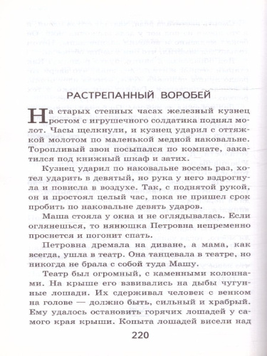 Тёплый хлеб