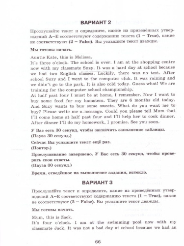 ВПР Английский язык 5 класс. 15 вариантов. Типовые задания. ФИОКО СТАТГРАД. ФГОС НОВЫЙ + Аудирование