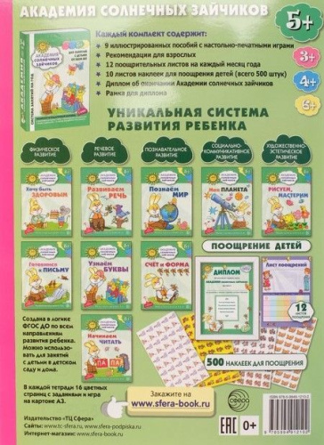 Я считаю до 10. Математика для детей Рабочая тетрадь 5-6 лет