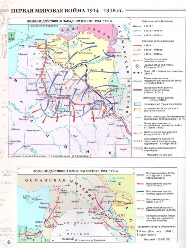 Атлас Новейшая история. 1914 г. — начало XXI в. 10-11 классы. (Историко-культурный стандарт)