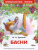Басни Внеклассное чтение Басни Внеклассное чтение