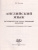 Английский язык. ОГЭ 2023 (в комплекте с Аудиоприложением) (Интеллект ИД)