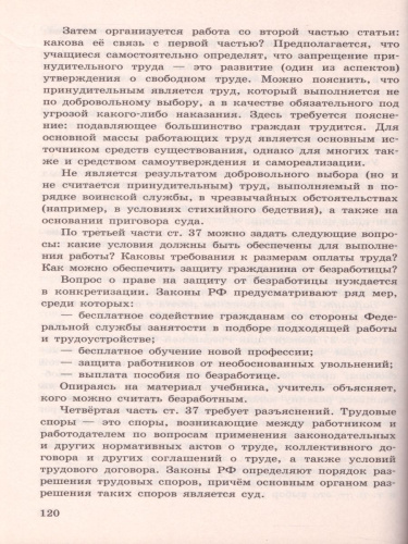 Обществознание 9 класс. Поурочные разработки. ФГОС