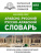 Словарь Арабско-русский русско-арабский Словарь Арабско-русский русско-арабский