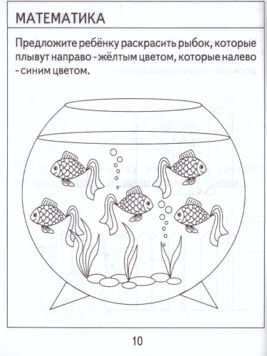 Проверяем знания дошкольника. Тесты для детей 4 года. В 2-х частях. Часть 2