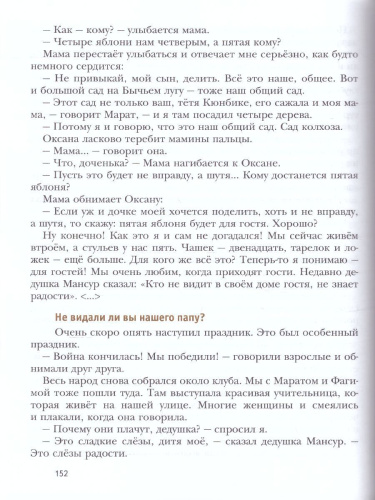 Литература 5 класс. Учебник. Часть 2. ФГОС