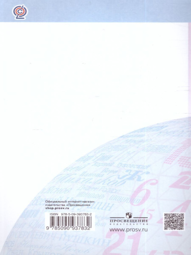 Нечаева Русский язык 2 кл.Диагност. комплексные работы на основе единого текста. Рабочая тетр(Бином)