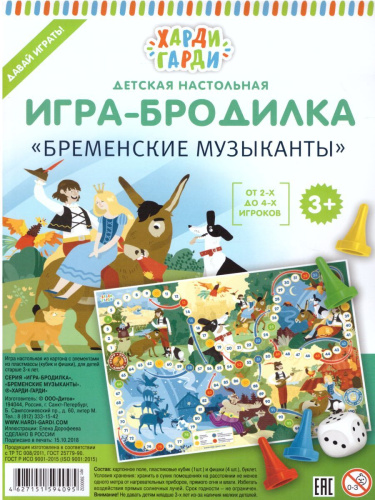 Игра-бродилка "Бременские музыканты"