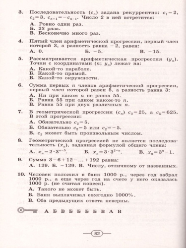 Алгебра 9 класс. Дидактические материалы к учебнику Дорофеева