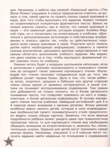 Английский язык 3-4 класс. Звездный английский. Starlight. Книга для родителей. ФГОС