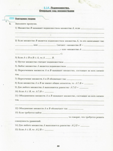 Алгебра 8 класс. Рабочая тетрадь. Часть 2. ФГОС