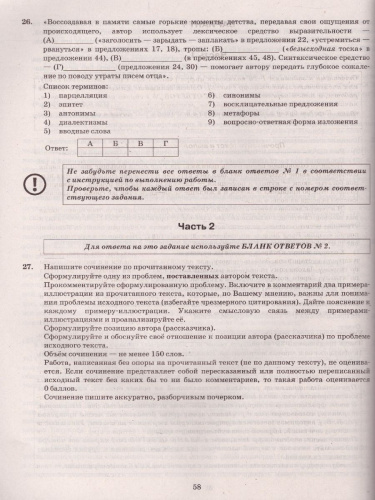 ЕГЭ 2022 Русский язык 37 вариантов ТВЭЗ