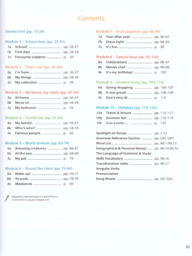 Английский в фокусе 5 класс. Spotlight. Учебник. ФГОС