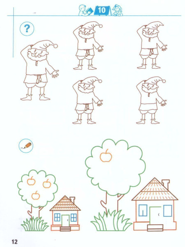 Готовимся к письму. Рабочая тетрадь для детей 4-5 лет