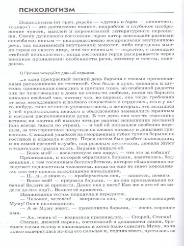 Учимся писать сочинени 5-6 класс. ФГОС