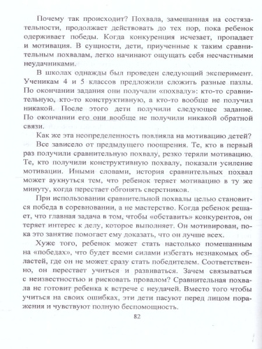 Хвалить или наказывать