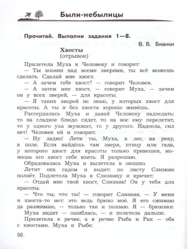 Литературное чтение 3 класс. Предварительный, текущий, итоговый контроль. Новый ФП. ФГОС