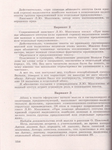 ОГЭ 2022 Русский язык. Сочинения