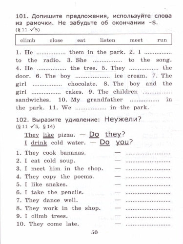 Английский язык 3 класс. Сборник упражнений. Часть 1 (к новому ФПУ). ФГОС