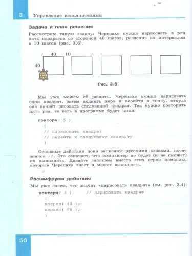Информатика 6класс. Учебное пособие