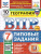 ВПР География 7 класс. Типовые задания. 10 вариантов. ФИОКО СТАТГРАД. ФГОС НОВЫЙ